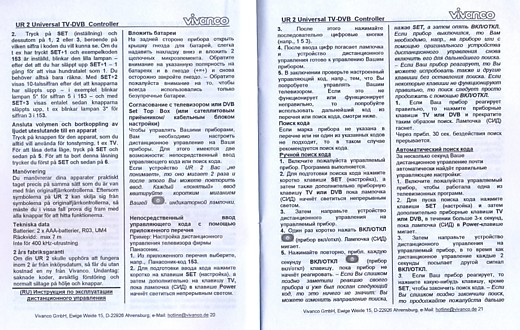 Свидетельство СНТ